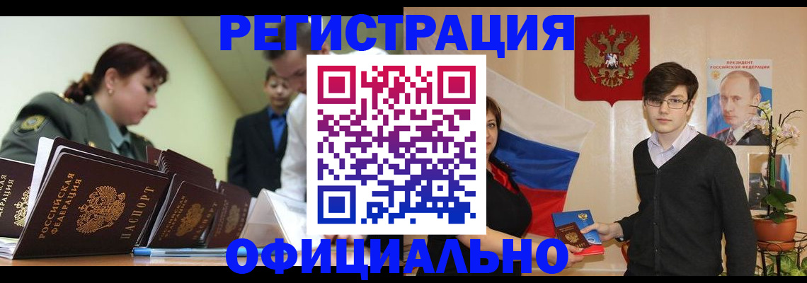 прописка в квартире в Иркутской области