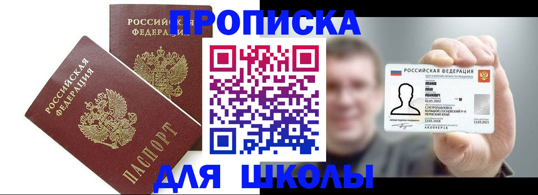 временная регистрация в Иркутской области