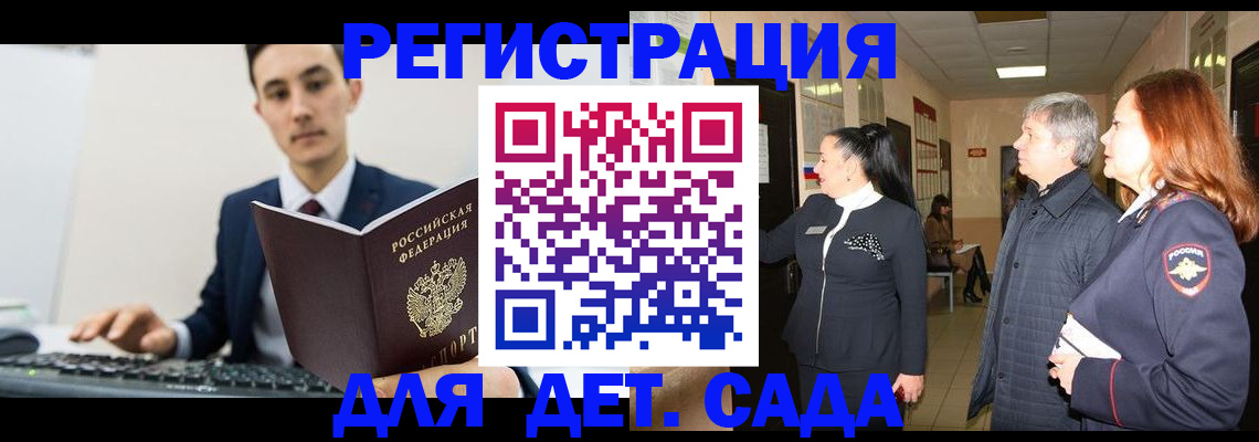 прописка от собственника в Иркутской области